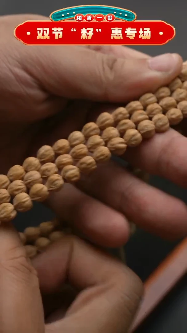 吊坠柏香籽/百香籽6238