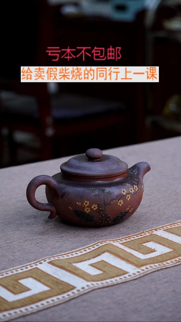 茶壶紫砂宜兴柴烧紫砂壶