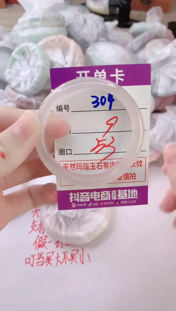 玛瑙/玉髓手镯未镶嵌304