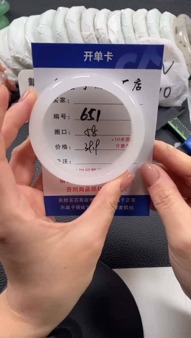 【闪购商品】石英质玉手镯未镶嵌58.5