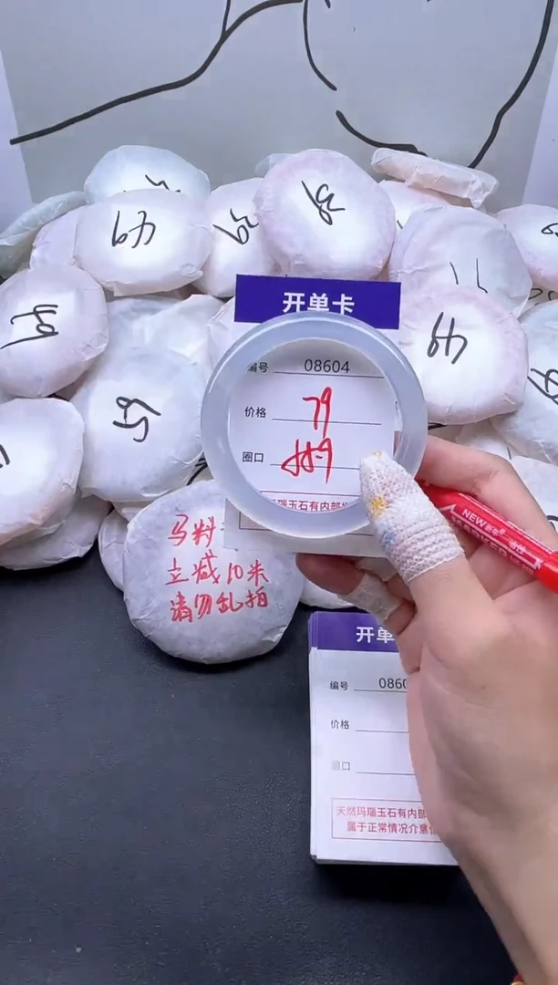 手镯玛瑙/玉髓未镶嵌8604