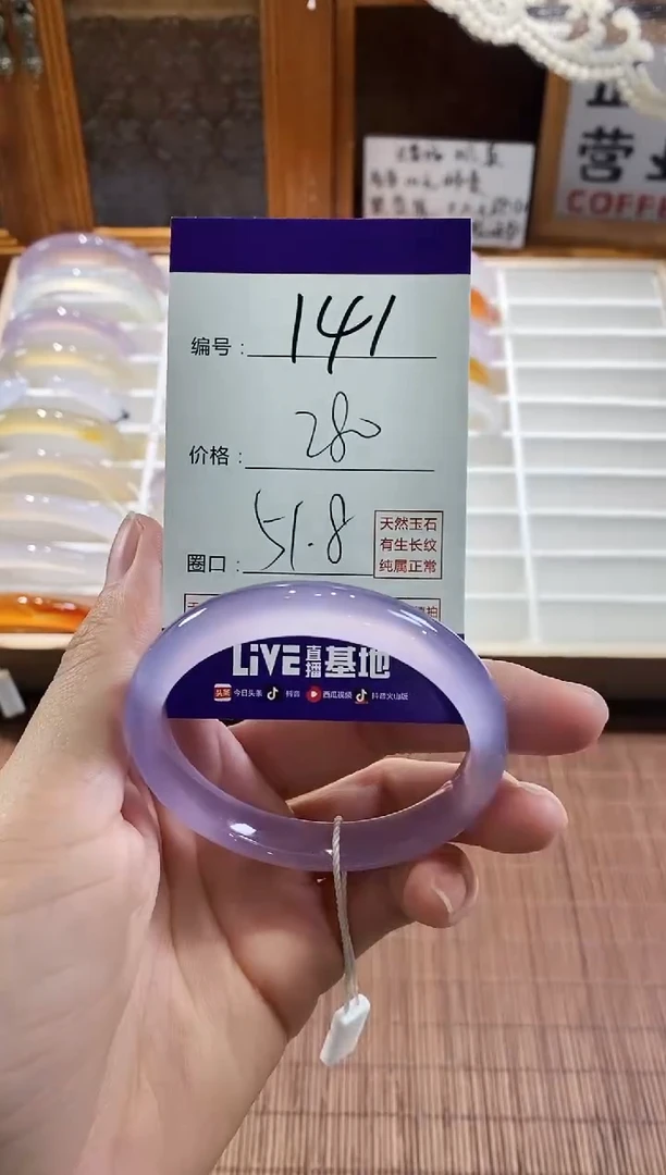 手镯玛瑙/玉髓未镶嵌141