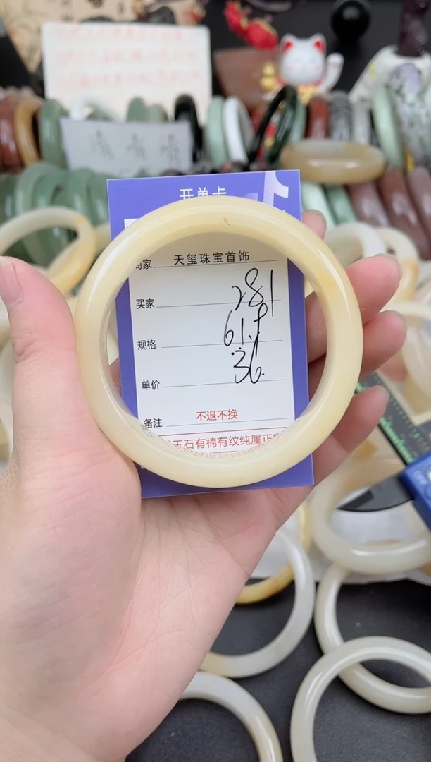未镶嵌手镯石英质玉281