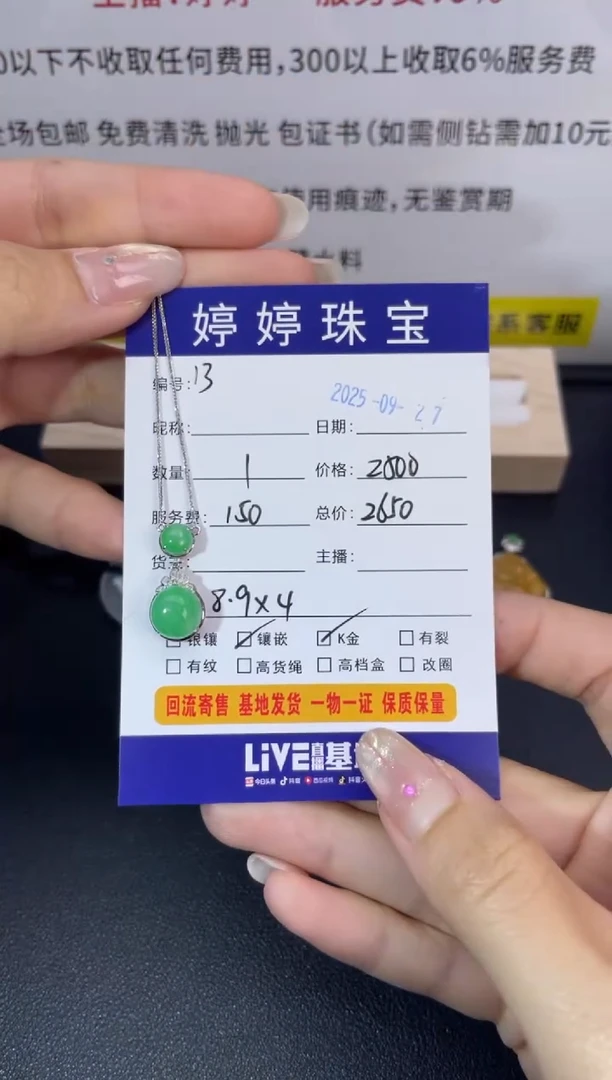 套链18K金镶嵌翡翠元*潇0927013