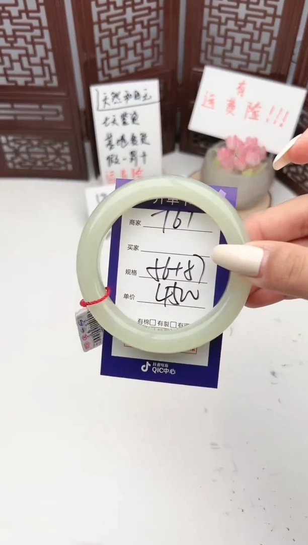 【闪购商品】和田玉手镯未镶嵌微色差T67