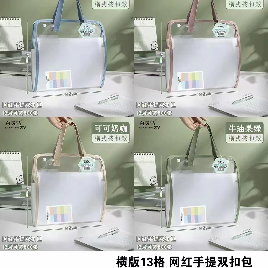 0801 13格网红手提双扣补习袋 pvc 325-290mm 【到手一单8个】