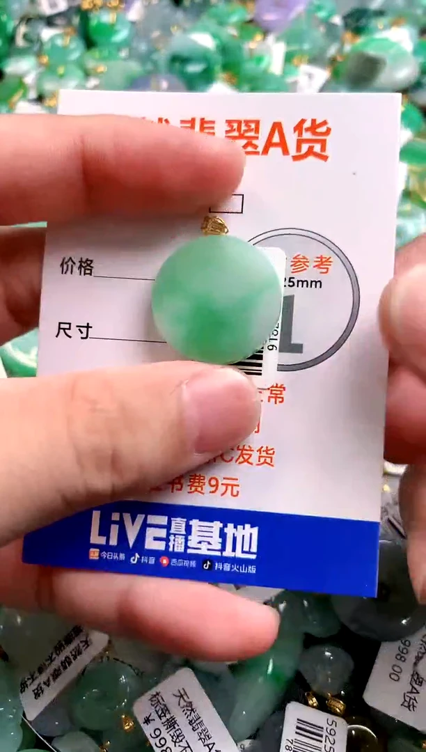 颈饰18K金镶嵌翡翠1019771327