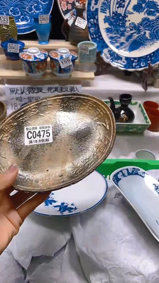 其他瓷片【默认微瑕】--