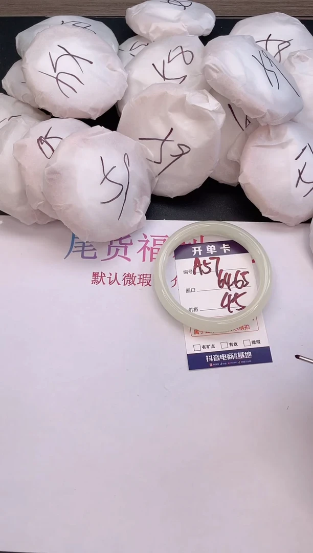 石英质玉手镯未镶嵌编号  A57