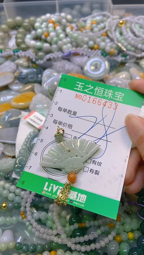 颈饰未镶嵌翡翠闪购0166433