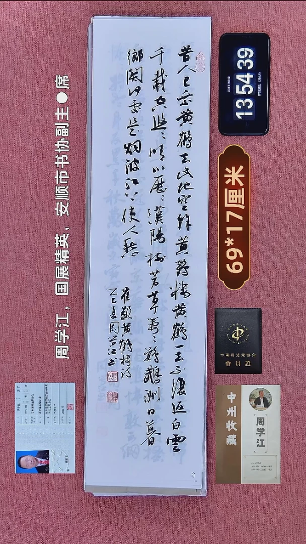 书法46    周老师书法作品
