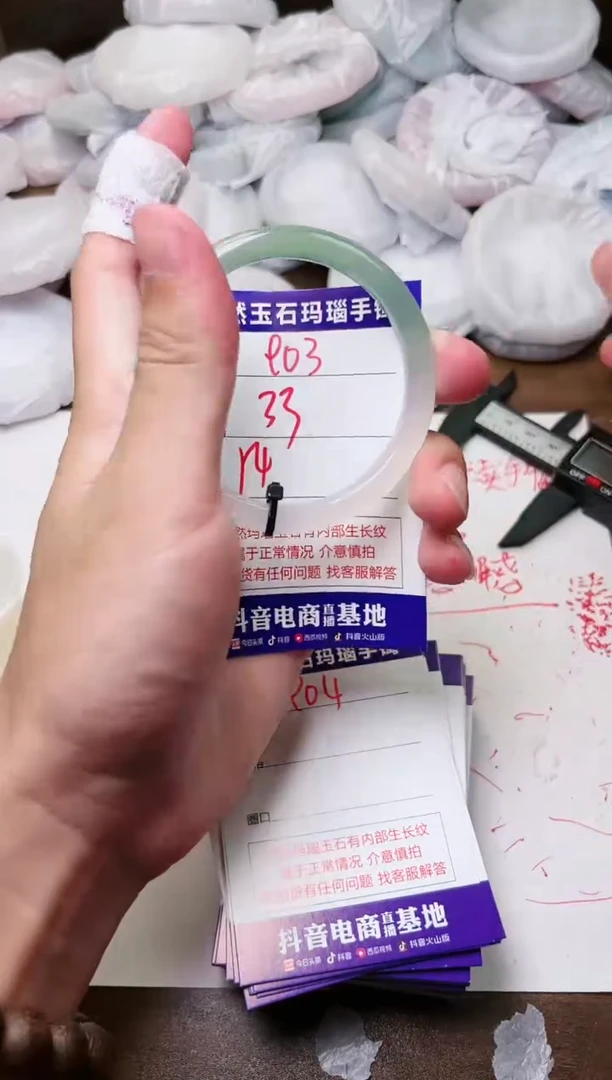 玛瑙/玉髓手镯未镶嵌903