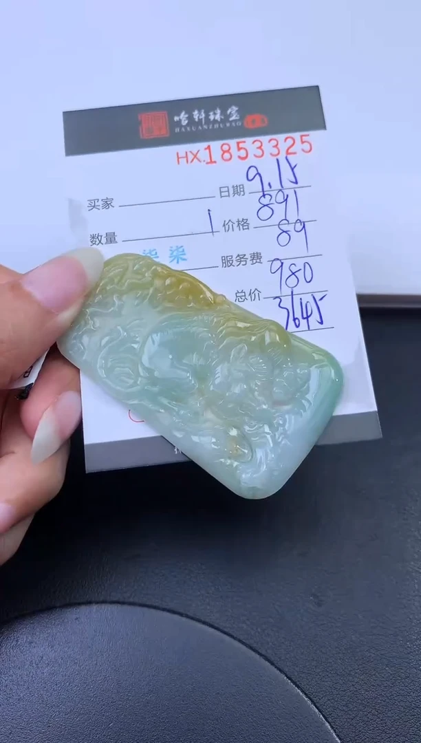 未镶嵌挂件翡翠哈轩 挂件1