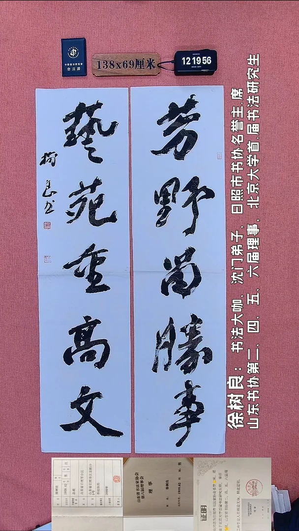 书法171         徐老师书法作品