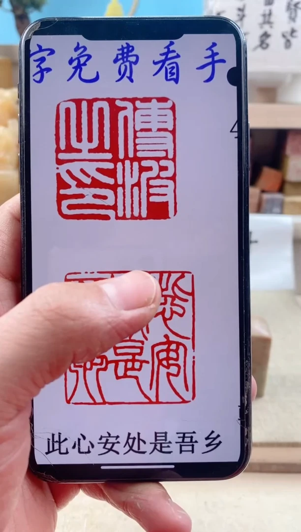 【闪购商品】巴林石印石神木石带盒子 2.5