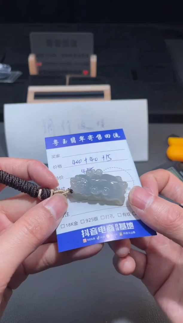 【闪购商品】翡翠颈饰未镶嵌寄售回流 不退不换