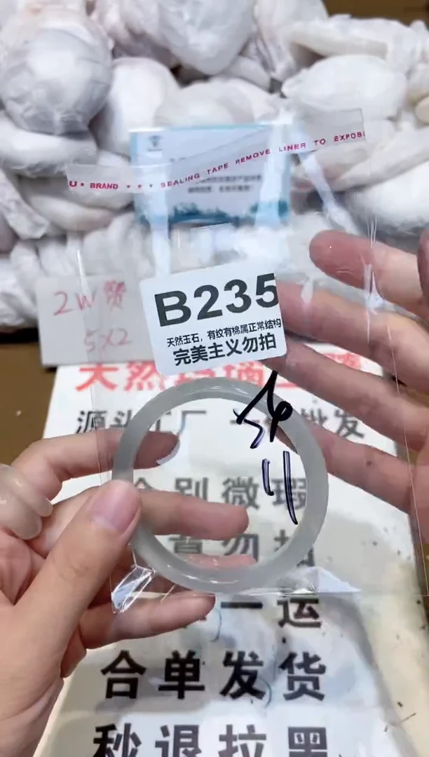 手镯玛瑙/玉髓未镶嵌56