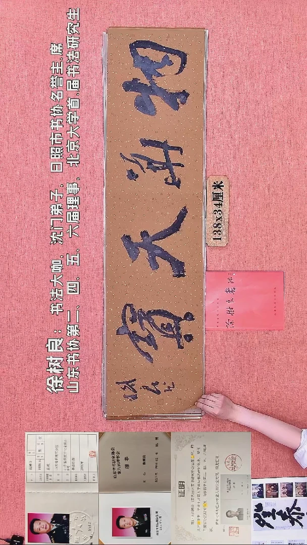 书法114        徐老师书法作品