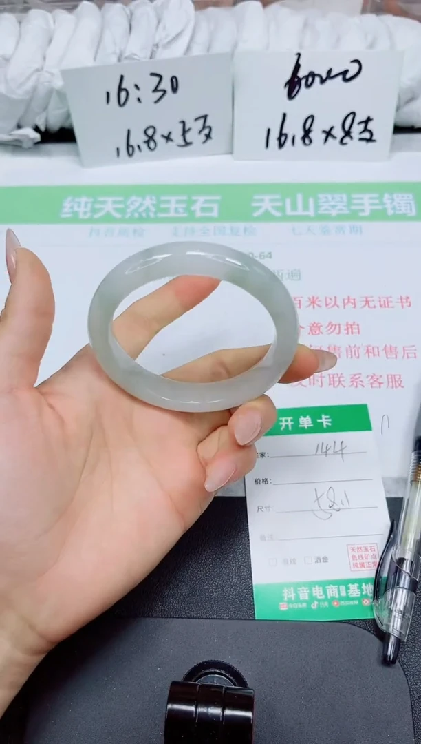 石英质玉手镯未镶嵌144-58