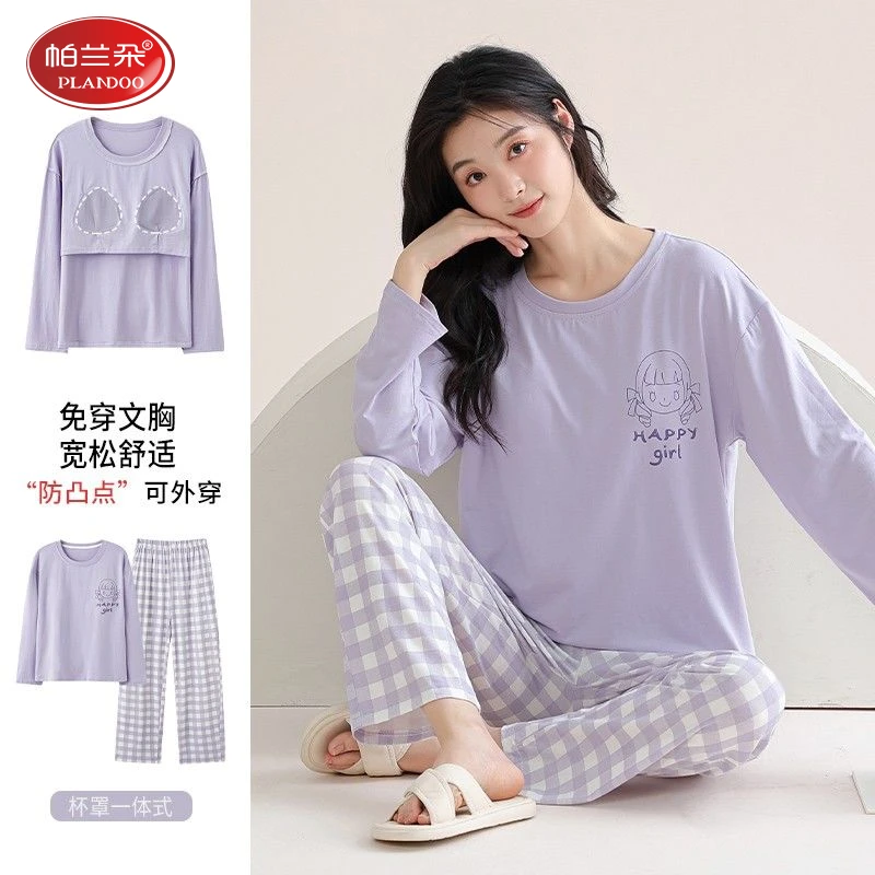 帕兰朵睡衣女春秋季莫代尔长袖带胸垫家居服2025新款防凸点可外穿