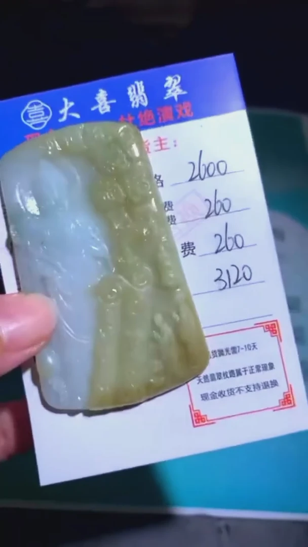 未镶嵌定制翡翠毛货-不退不换-