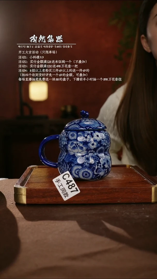 C487陶然集器瓷器