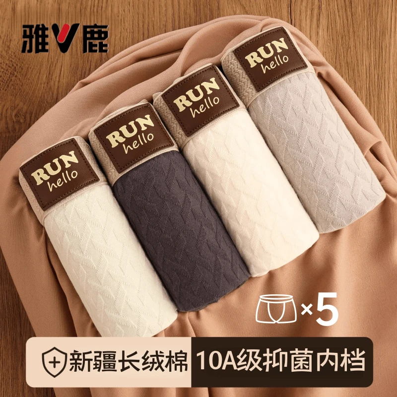 雅鹿男士内裤男款全棉舒适纯棉透气四角裤衩男生大码运动平角裤头