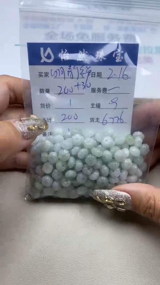 【闪购商品】翡翠手串未镶嵌卡6*4（200+36/1）