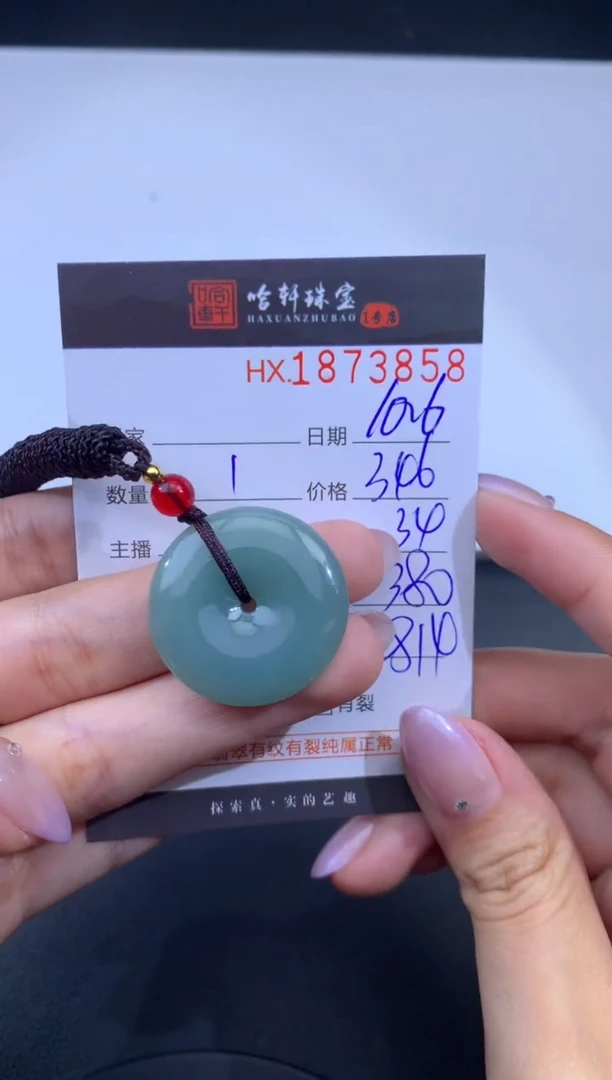 未镶嵌挂件翡翠哈轩 挂件1