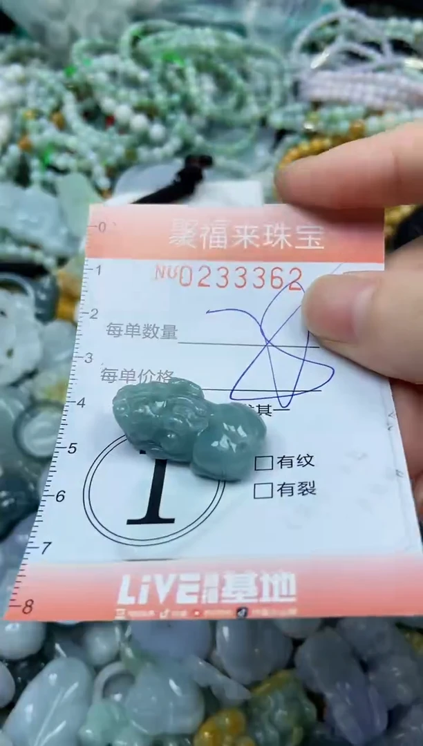 未镶嵌挂件翡翠闪购0233362