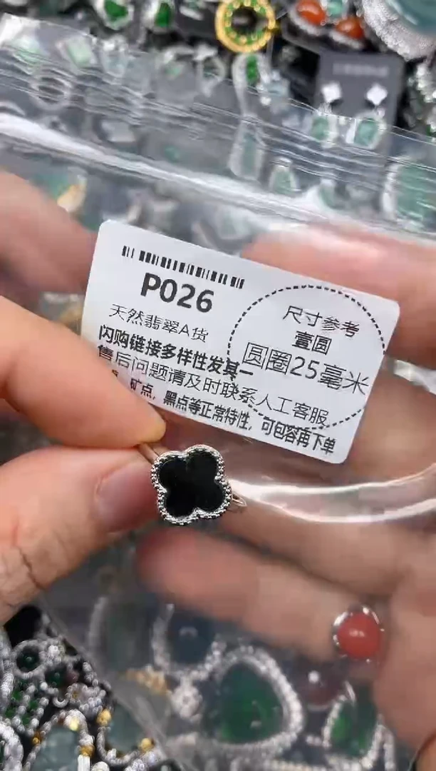 颈饰未镶嵌翡翠P026戒指