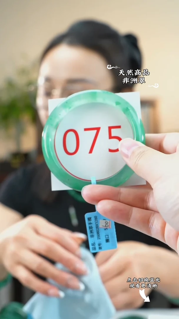 未镶嵌手镯石英质玉（非洲翠）59-60