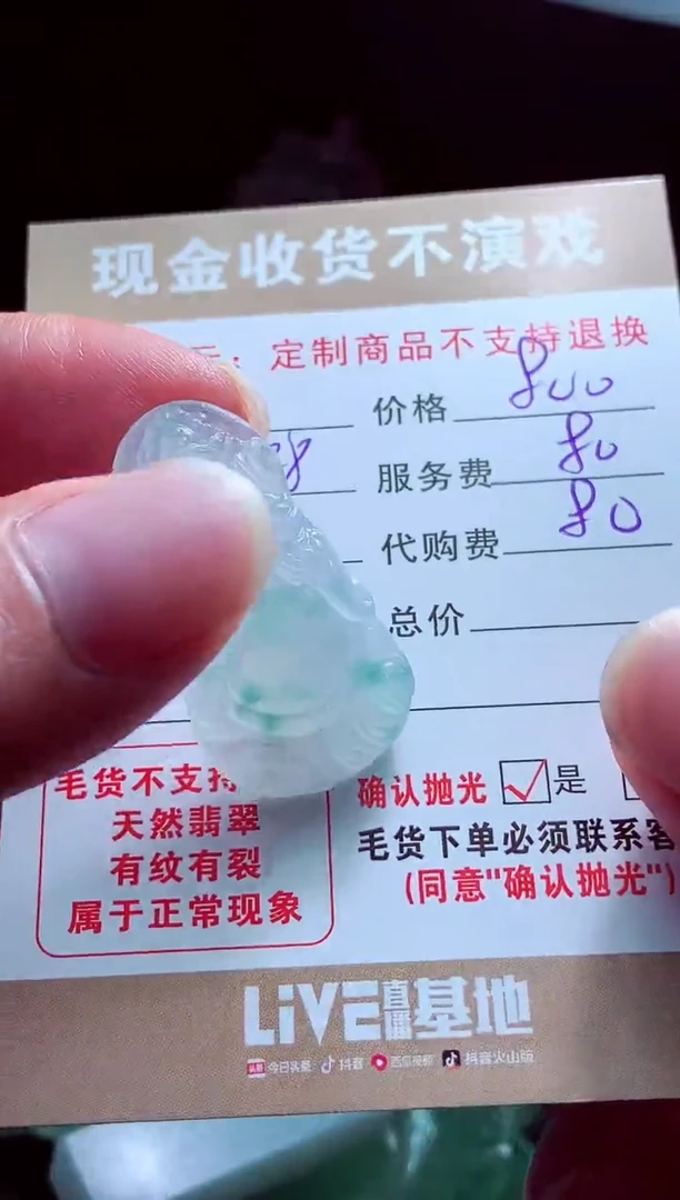 未镶嵌定制翡翠ღ****࿐翡翠毛货定制562046