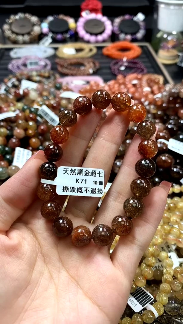 未镶嵌手链水晶10+