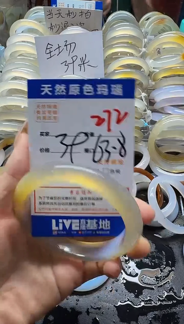 玛瑙/玉髓手镯未镶嵌272