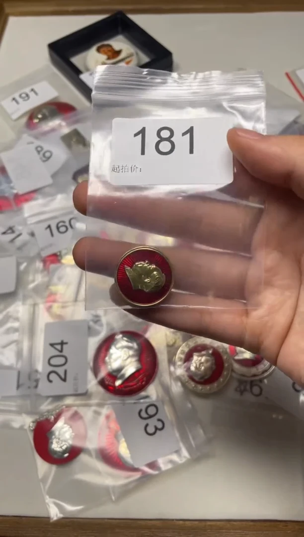 其他普通金属红色收藏经典小章