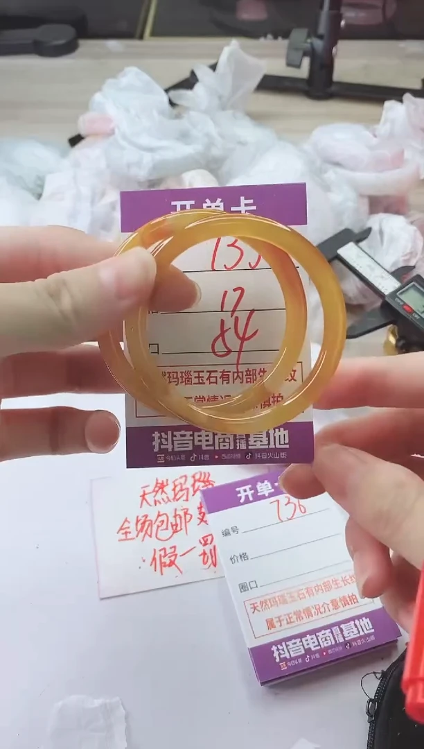 手镯玛瑙/玉髓未镶嵌735