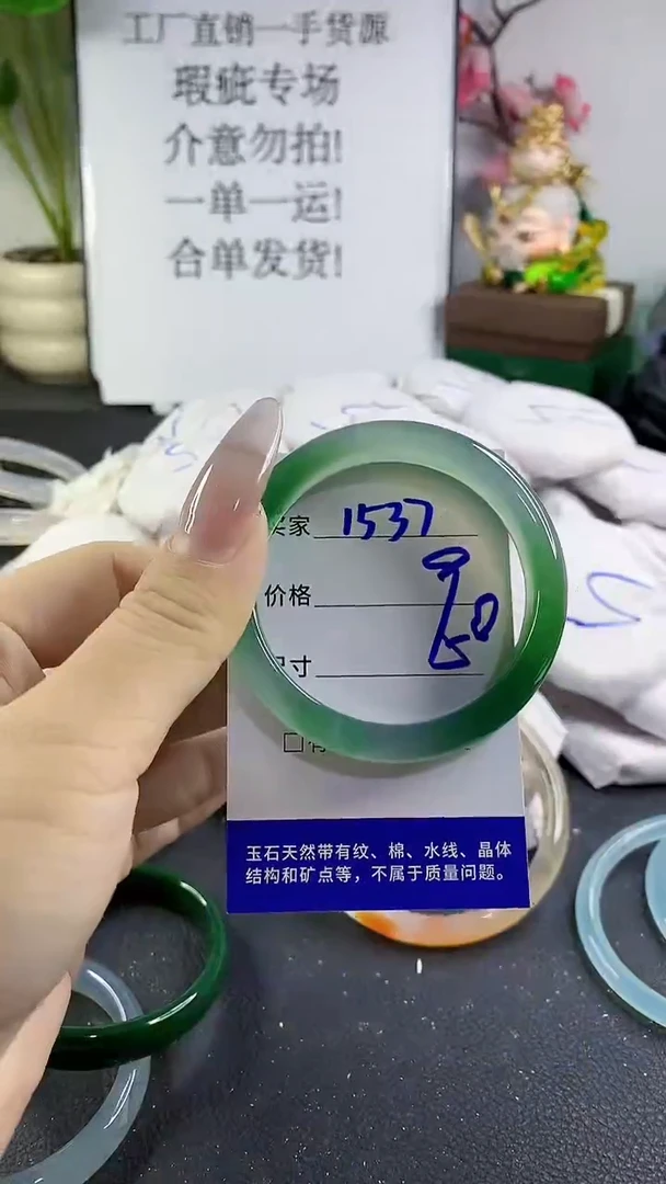 手镯玛瑙/玉髓未镶嵌1537