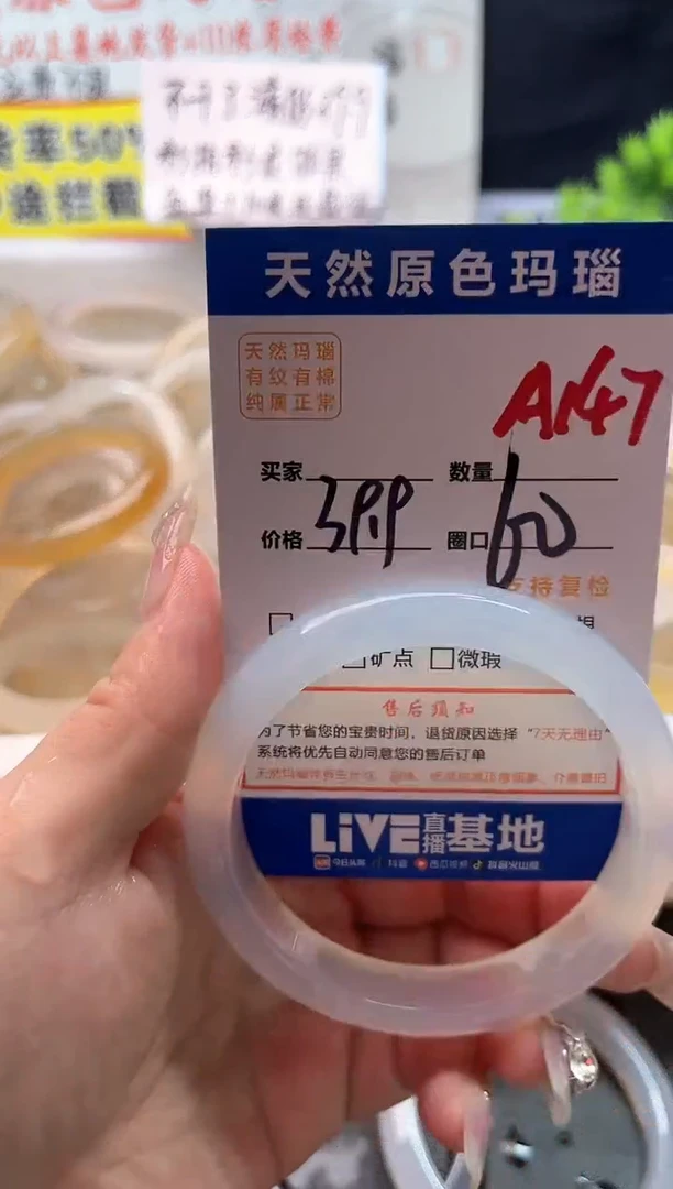 手镯玛瑙/玉髓未镶嵌A147