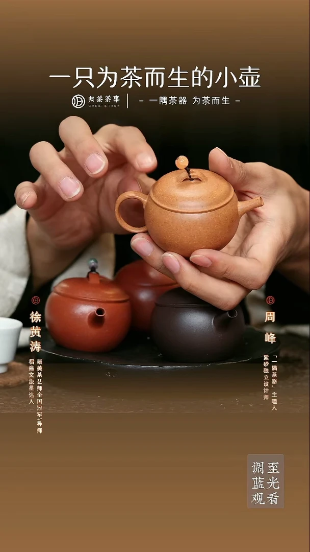 一隅茶器/金黄段泥元宝