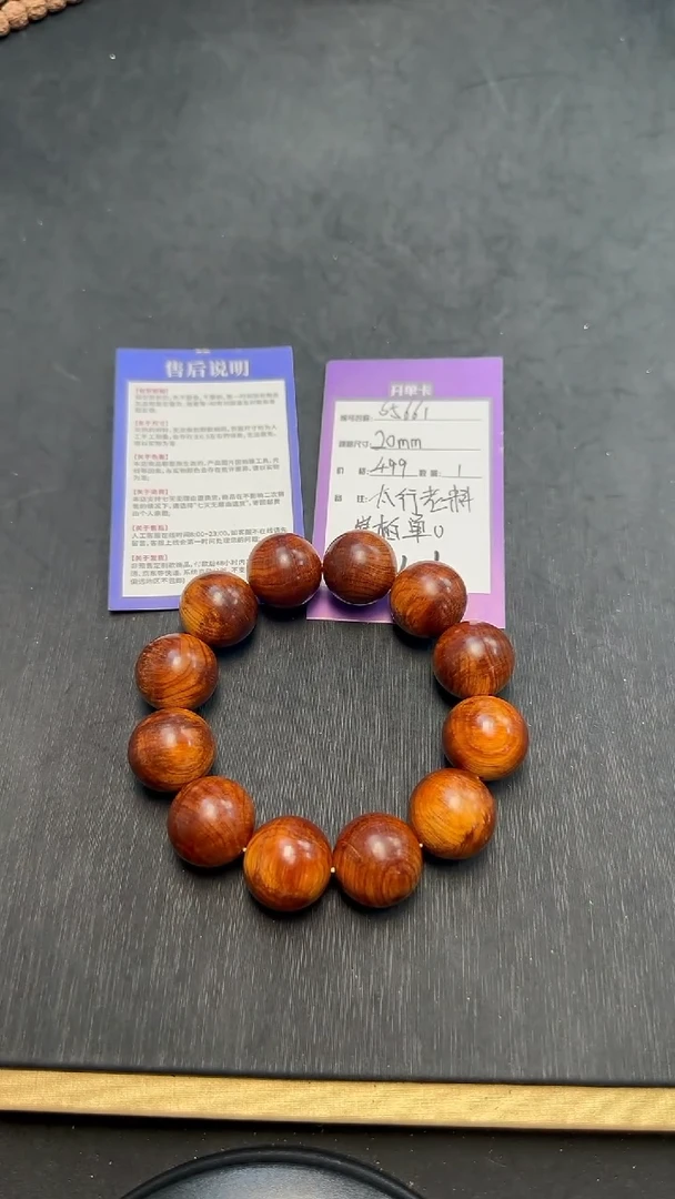 【闪购商品】柏木（崖柏）手串/手链S5661太行老料龙胆水波纹崖柏手串