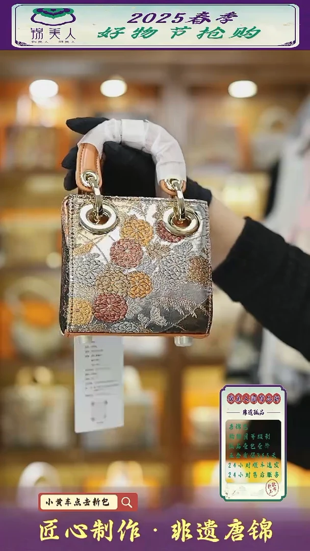 【闪购商品】织绣金金好物节非遗唐锦迷你戴妃58