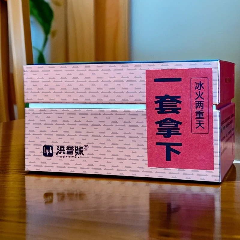 洪普号《甜甜有一套·冰火两重天》普洱生茶 一套就把你拿下！20颗