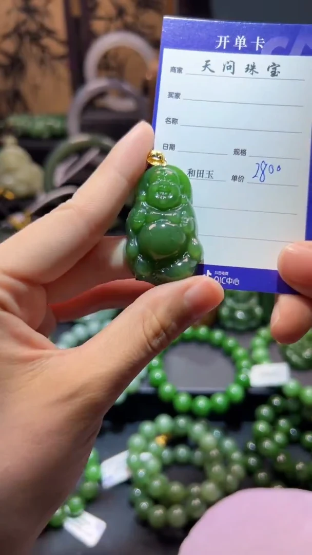 和田玉（碧玉）18K金镶嵌颈饰1