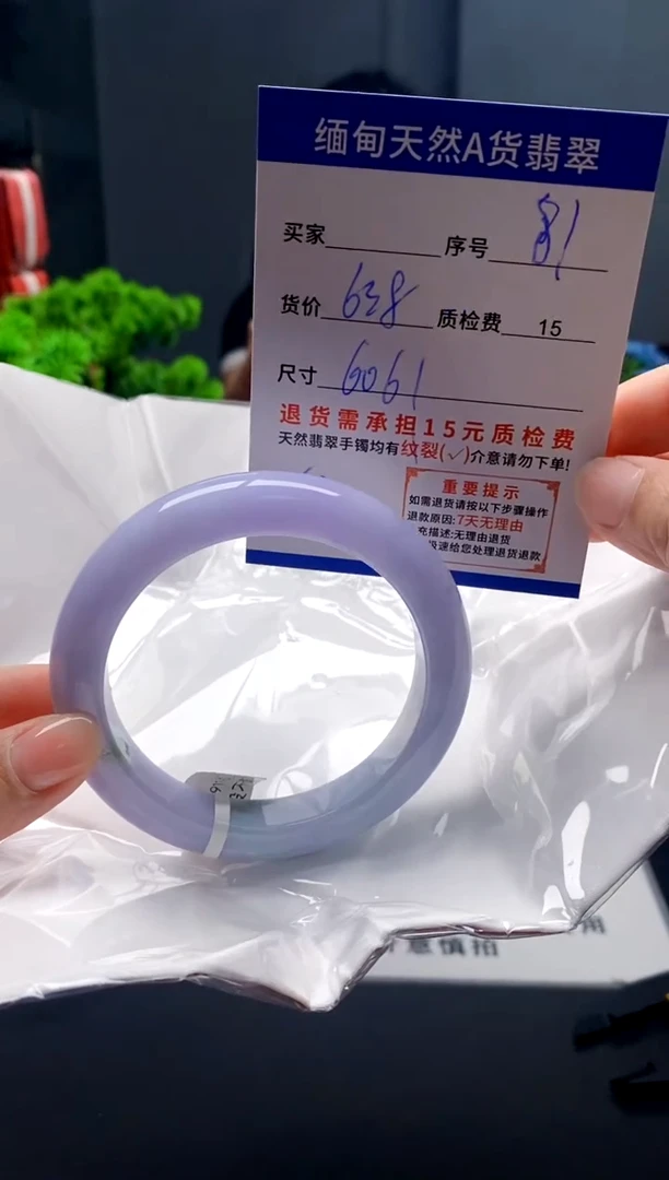未镶嵌手镯翡翠81缅甸天然A货翡翠需包容瑕疵，介意慎拍