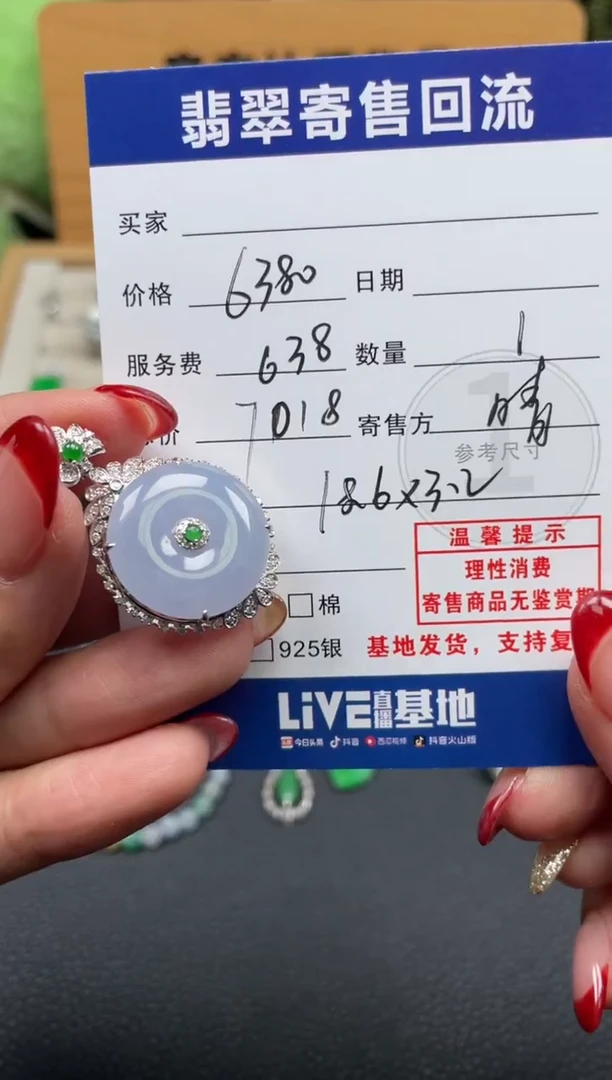 颈饰18K金镶嵌翡翠10151869