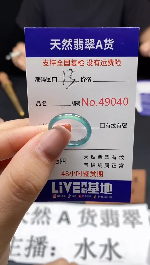 翡翠戒指未镶嵌天然翡翠戒圈9040