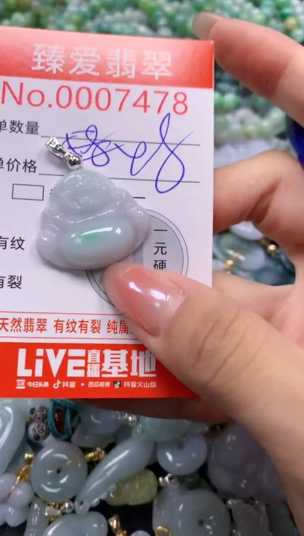 吊坠(不含链)未镶嵌翡翠7478