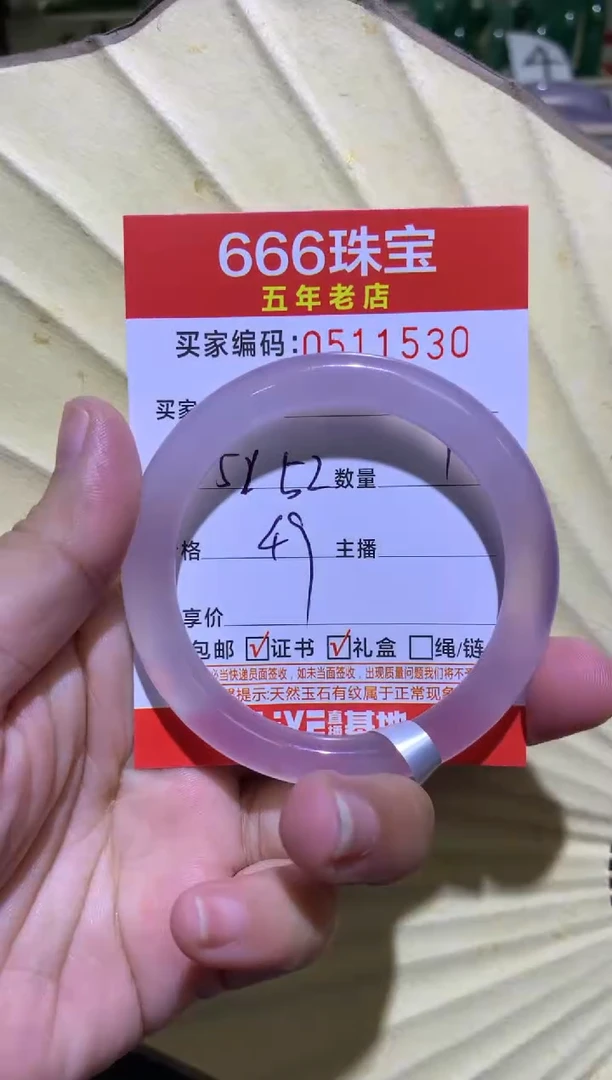 手镯玛瑙/玉髓未镶嵌05115