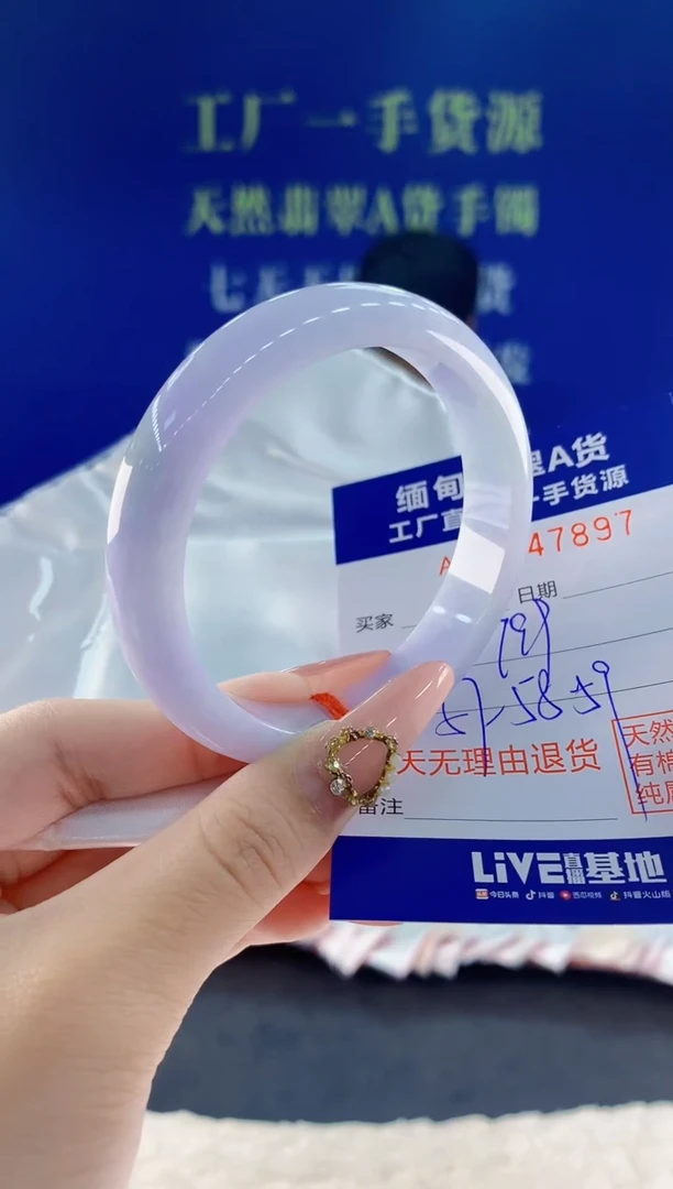 未镶嵌手镯翡翠97